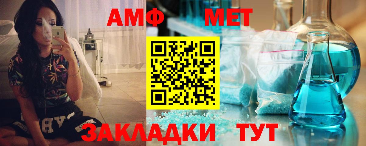 Людиново  Амфетамин 97%  Вход с VPN 