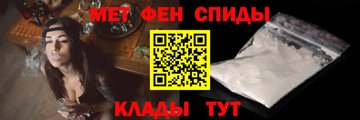 Амфетамин Розовый Людиново