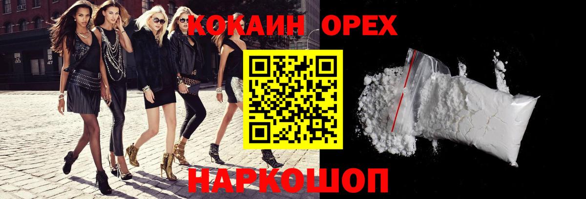 КОКАИН Эквадор Людиново