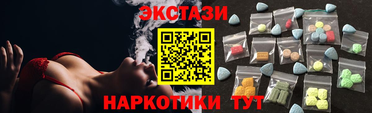 ЭКСТАЗИ Cube  Экстази 280 MDMA  Ecstasy  Вход с VPN  Людиново 