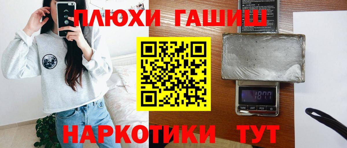 ГАШИШ hashish Людиново