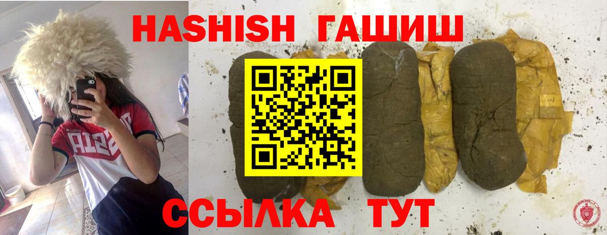 ГАШ  ГАШ убойный  Вход с VPN  Людиново 