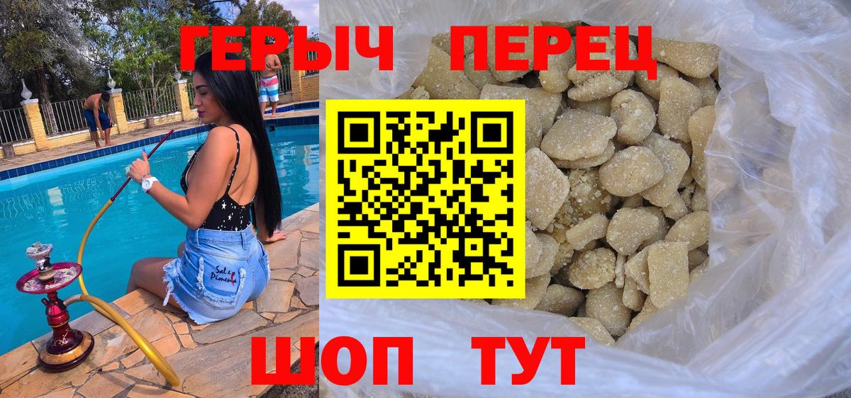 Людиново  Героин  Вход с VPN  ГЕРОИН белый 