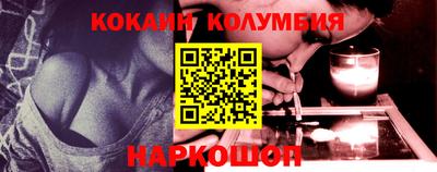 COCAINE Заводоуковск