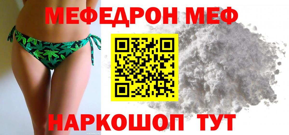 Меф  Людиново