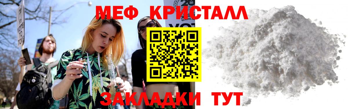 Людиново  МЕФ мука  Меф  МЕФ VHQ  Меф  Вход с VPN 
