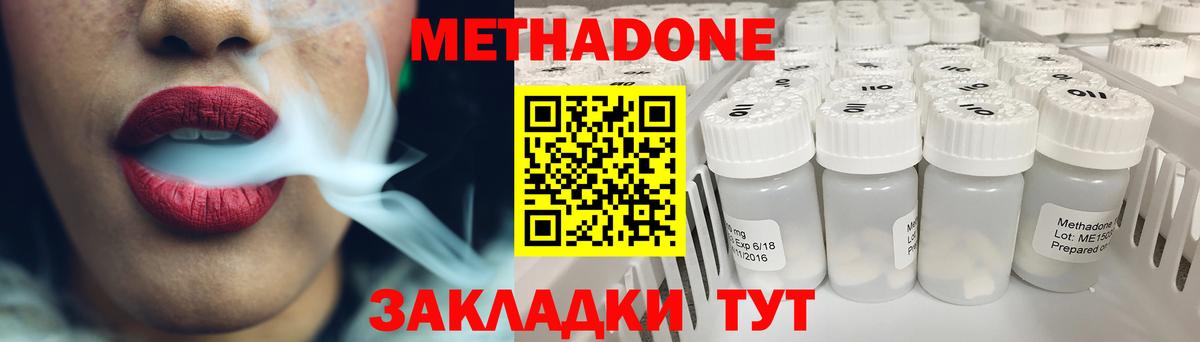 Метадон кристалл Людиново