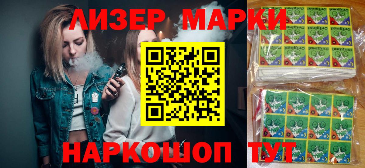 Марки 25I-NBOMe 1,5мг  Марки 25I-NBOMe 1,5мг  Вход с VPN  Людиново 