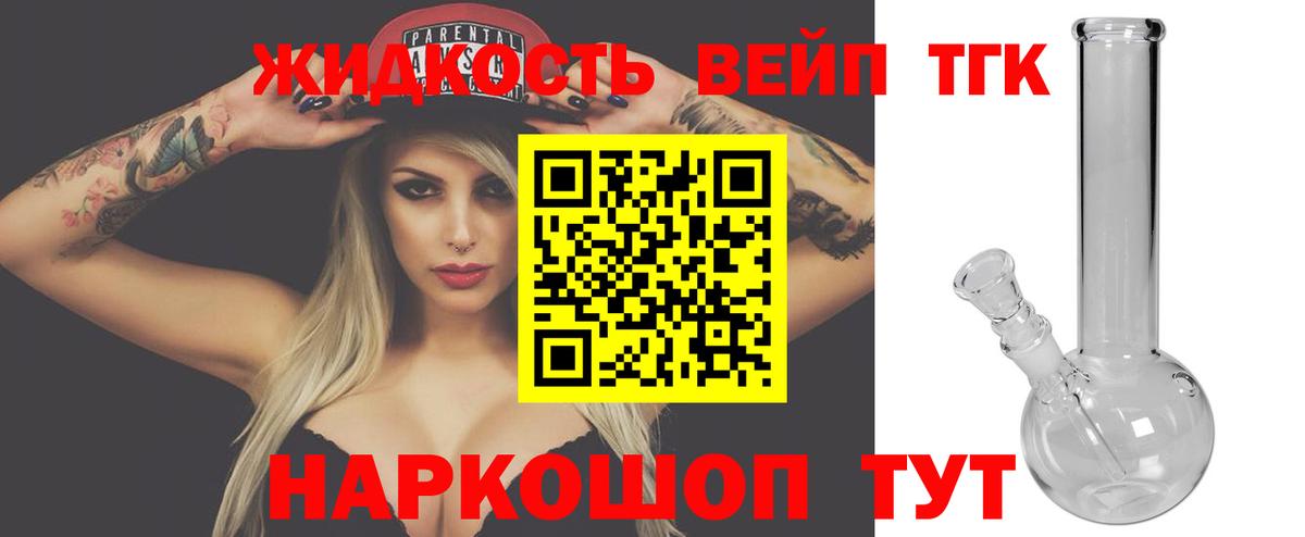 Дистиллят ТГК гашишное масло Людиново