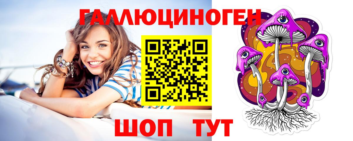 Псилоцибиновые грибы ЛСД Людиново