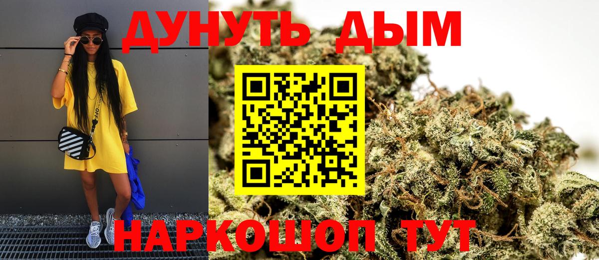 Бошки Шишки Ganja Людиново